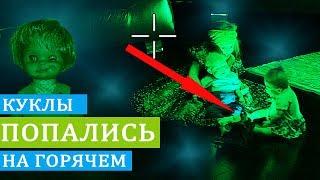 КУКЛЫ РЕБОРН | Что ДЕЛАЮТ ИГРУШКИ пока МЫ СПИМ | Часть 2 | Red Fox Smile