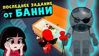 НОВОЕ ЗАДАНИЕ ОТ БАННИ у СВИНОК ПИГГИ в Роблокс! Игра про Призрака Bunny в Roblox Piggy