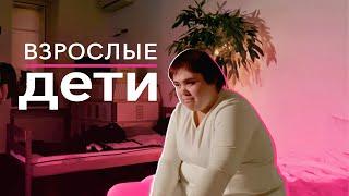 Лучшее место для особенных людей. Как не попасть обратно в ПНИ? Взрослые дети