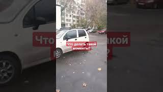 #авто #москва