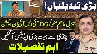 Army Chief Gen Asim Munir & DG ISI In Action | Big Big Updates From Rawalpindi GHQ |