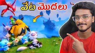 HUNTING RARE PALS IN PALWORLD | PALWORLD | PALWORLD IN TELUGU #9