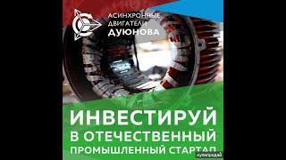 Технология Славянка-как альтернатива нефтяному апокалипсису