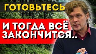 ВЕЛИКАЯ ЧИСТКА - КТО ОСТАНЕТСЯ В ПРОШЛОМ? КОНСТАНТИН ДАРАГАН