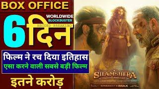 Shamshera Box Office Collection,Ranbir Kapoor,Sanjay D,Vani K,Shamshera 5th Day collection#shamshera