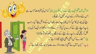 Urdu Funny Jokes 034