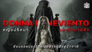 ประวัติ Donna Beneviento: ผู้สิงสู่ตุ๊กตาผี | Resident Evil Village @Gamenivore @Lucky_Republic