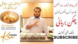 Simple Chicken Biryani | Restaurant Style Special Biryani | Commercial Recipe / Kun Foods