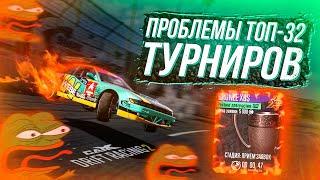 ПРОБЛЕМЫ ТОП 32 ТУРНИРА В CARX DRIFT RACING 2