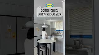 15만원으로 이케아 주방 만들기