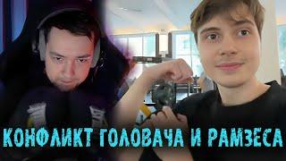 Конфликт Рамзеса и Головача с чего начался и чем закончился - LenaGolovach Best Moments Dota 2