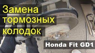 Замена передних тормозных колодок Honda Fit GD1 на Nisshinbo (Нишимбо) PF-8263