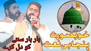 Heart Touching Naat | Punjabi Naat | سرکار دا بوا کھلا اے| Haider Islamic Studio