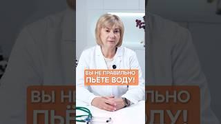 ВЫ НЕПРАВИЛЬНО ПЬЁТЕ ВОДУ! #здоровье #желудок #пищеварение