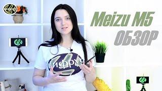 ОБЗОР MEIZU M5 | В ЧЁМ ПОДВОХ?