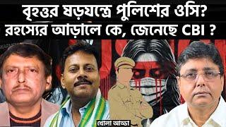 কী কী কুকীর্তি করেছে ওসি? কেন এই ঘৃণ্য অপরাধ ? Who Is Behind The OC?