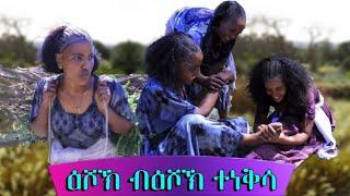 እንኮዕ አብፀሐና አውዳአመት ምድሪ ምእራይ ዕንጨቲ ውዕለ#tiktok #vir #duet #photography #love