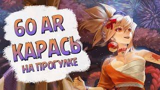 ЁИМИЯ задание легенд, ИВЕНТ | СТРИМ Genshin Impact 60 AR