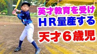 【神の子】1歳から野球を始めた天才少年！未来のメジャーリーガー。