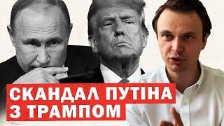 Провал Путіна! Трамп ставить ультиматум! Переговори 7 листопада. Деталі