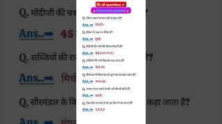 UPSC interview me puchhe gaye sawal...ias #mostbrilliantanswersofupscipsias Gk all questions rr...
