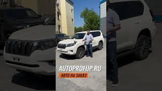 Санкционные автомобили | TLC PRADO #автоаукционы#автоизяпонии#автоназаказ