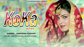 Koka  / Parveen Tosham / Raveena Bishnoi / New Haryanvi Song Haryanvi  2023