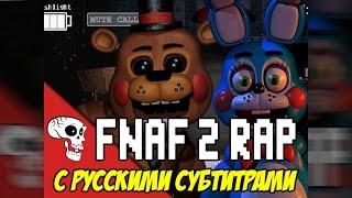 [RUS Sub / ] JT Machinima - Five More Nights |  Five Nights At Freddy's 2 Rap + Русские субтитры