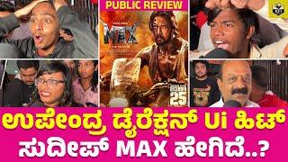 MAX Public Review Kannada | Max Movie Review | Sudeep Max Review | Max Kannada Film