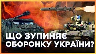  Це СТАЛОСЬ ВДРУГЕ в Києві! Українська оборонка VS Російська: Хто сильніший?