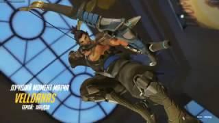 Overwatch - Hanzo "Piece of cake"