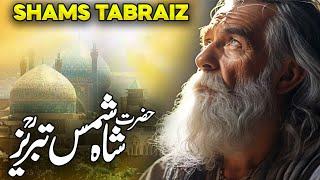 Shams Tabrizi Life | History Of Shah Shams Tabrez | Shah Shamas Tomb | Auliya Allah | Muslim Central