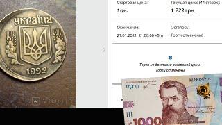 Как продать дорого на ВИОЛИТИ?  Бракованные монеты Украины ЦЕНЫ 2021