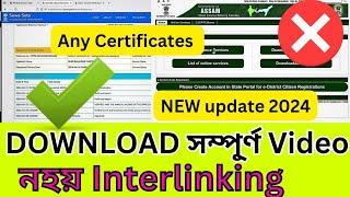 How to Apply and Download PRC, Income Certificate, Caste certificate,NCL,Birth and Death Certificate