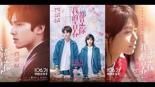 Love the Way You Are (2019) Chinese Movie [Eng Sub] Song Wei Long and Vivian Sung