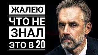 Джордан Питерсон -  90% Мужчин осознают это слишком поздно