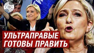 Марин Ле Пен заявила, что ее партия готова править Францией