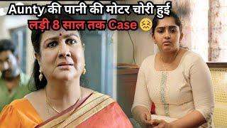 She Fight Water MOTOR Stealing Case for 8 Years in Court⁉️️ | South Movie Explained in Hindi