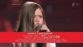 Алина Сансызбай   Шагай Голос дети 4 сезон   финал1