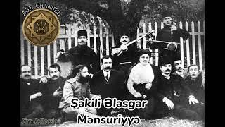 Şəkili Ələsgər - Mənsuriyyə  #azerbaijanmusic #solo #folkmusic #azerbaijan #traditionalmusic