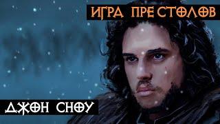 Персонажи - Джон Сноу (Эйгон Таргариен) | Игра Престолов