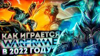 ЧТО ИЗМЕНИЛОСЬ ЗА 9 ЛЕТ / ОБЗОР WARFRAME [Варфрейм]