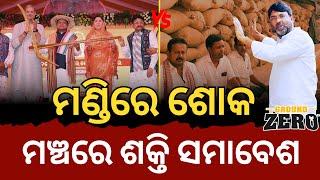 Satyapatha Ground Zero reveals paddy scam—lakhs of tones lying for days, govt yet to lift the stock.