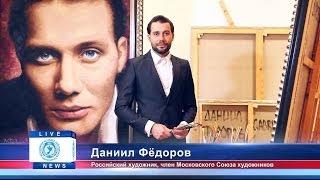 Живописец Даниил Федоров передал картину в "МУЗЕЙ МИРА"