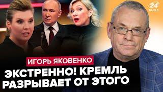 ЯКОВЕНКО: Скабєєва ЗІРВАЛАСЬ через Зеленського! Захарова ЗАБРЕХАЛАСЬ в ефірі. Режим Путіна НА МЕЖІ