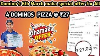 4 PIZZA in ₹27 मे|dominos coupon code today|Domino's pizza offer|Domino's pizza offers for today