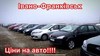 Автобазар Івано-Франківськ. Ціни на авто. Вся правда.