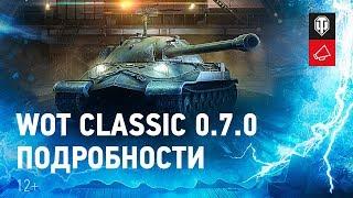 МТ CLASSIC 0.7.0. - Как играть? Где скачать?