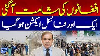 PM Shahbaz orders strict action against illegal afghan immigrants  Suno News HD