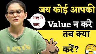 Jab Koi Aapki Value Na Kare,To Ye kare?- Himanshi Singh | Respect